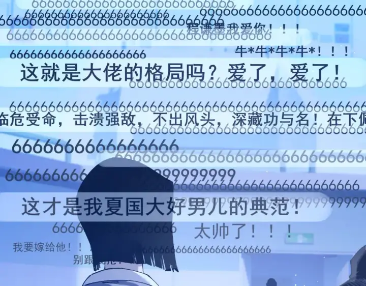 漫画《我靠无敌被动打出成吨伤害！》第55话 组建小队与公会第53张图