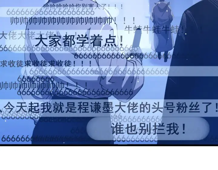 漫画《我靠无敌被动打出成吨伤害！》第55话 组建小队与公会第54张图