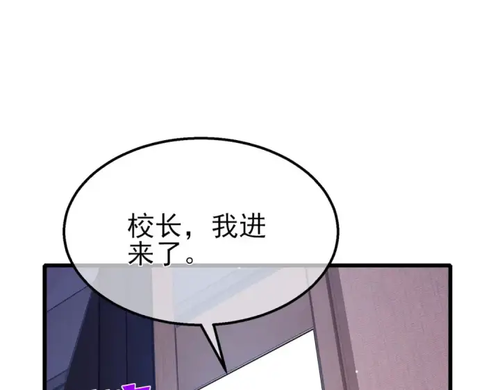 漫画《我靠无敌被动打出成吨伤害！》第55话 组建小队与公会第58张图