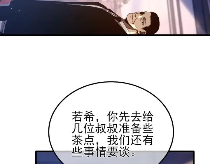 漫画《我靠无敌被动打出成吨伤害！》第55话 组建小队与公会第63张图