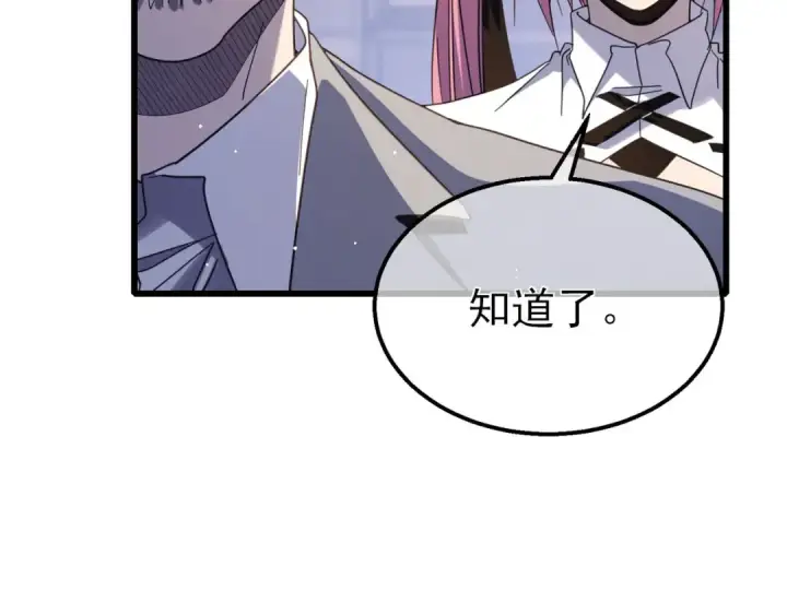 漫画《我靠无敌被动打出成吨伤害！》第55话 组建小队与公会第65张图