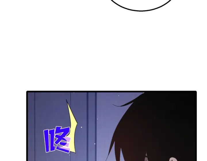 漫画《我靠无敌被动打出成吨伤害！》第55话 组建小队与公会第68张图