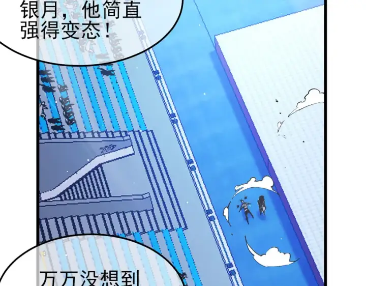 漫画《我靠无敌被动打出成吨伤害！》第55话 组建小队与公会第7张图
