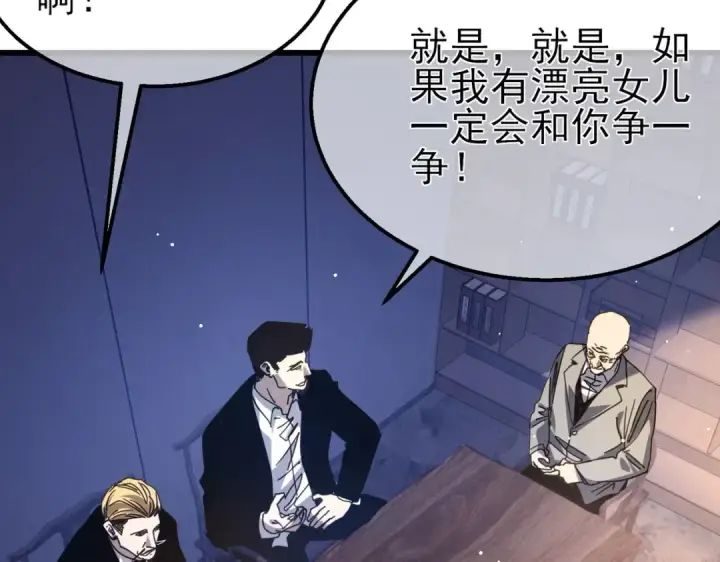 漫画《我靠无敌被动打出成吨伤害！》第55话 组建小队与公会第73张图