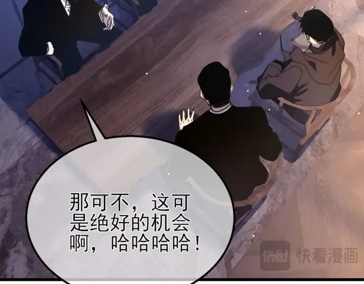 漫画《我靠无敌被动打出成吨伤害！》第55话 组建小队与公会第74张图
