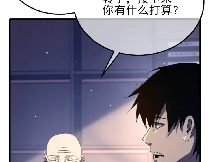漫画《我靠无敌被动打出成吨伤害！》第55话 组建小队与公会第76张图
