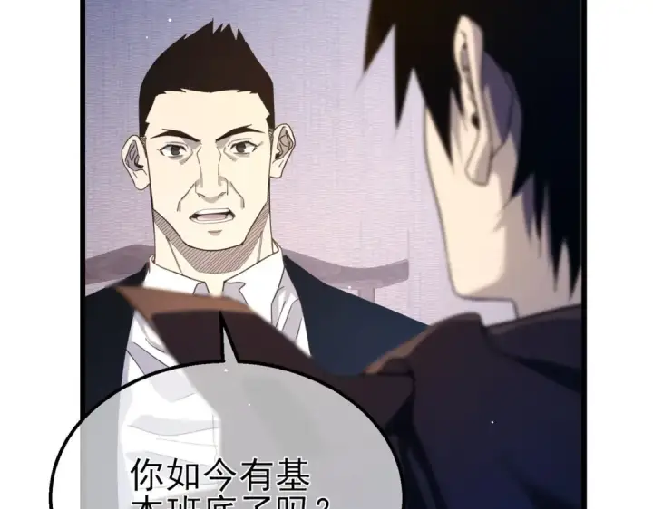 漫画《我靠无敌被动打出成吨伤害！》第55话 组建小队与公会第82张图