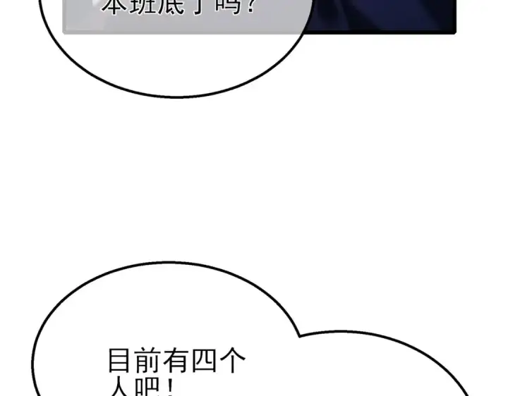漫画《我靠无敌被动打出成吨伤害！》第55话 组建小队与公会第83张图