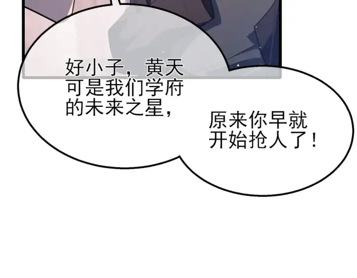 漫画《我靠无敌被动打出成吨伤害！》第55话 组建小队与公会第92张图