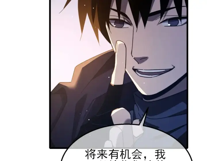 漫画《我靠无敌被动打出成吨伤害！》第55话 组建小队与公会第94张图