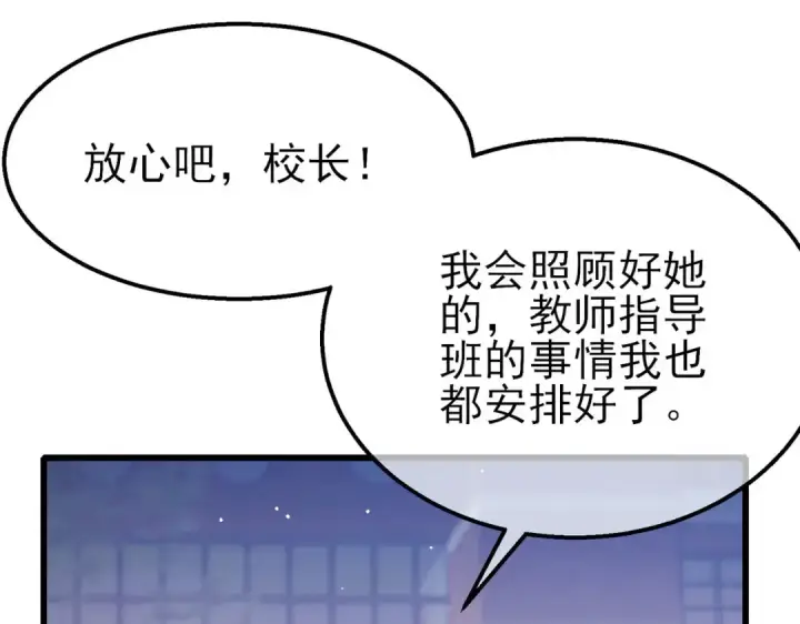 漫画《我靠无敌被动打出成吨伤害！》第56话 “永恒巅峰”公会成立！第10张图