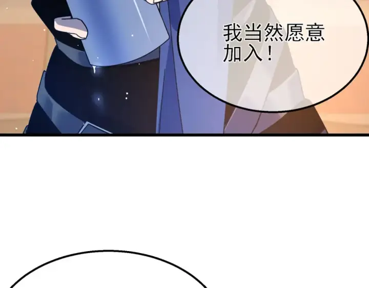 漫画《我靠无敌被动打出成吨伤害！》第56话 “永恒巅峰”公会成立！第100张图