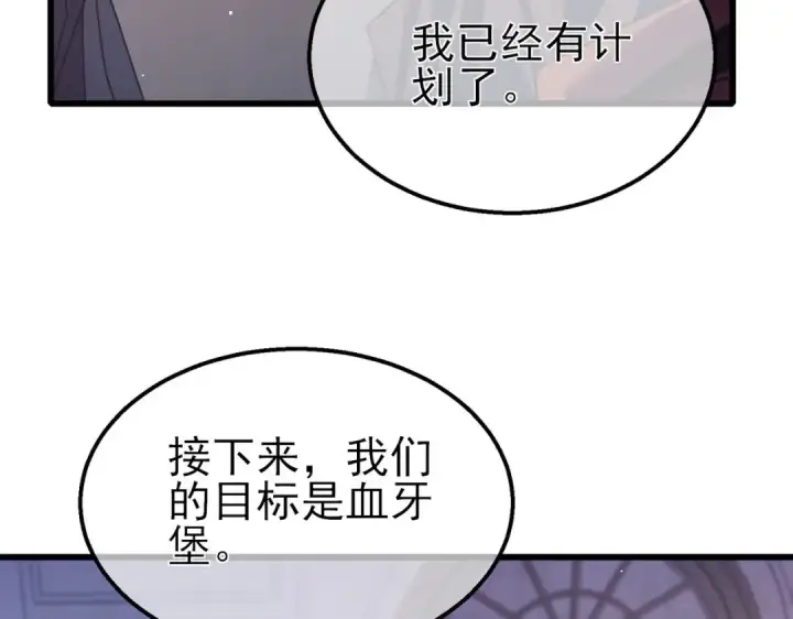 漫画《我靠无敌被动打出成吨伤害！》第56话 “永恒巅峰”公会成立！第109张图