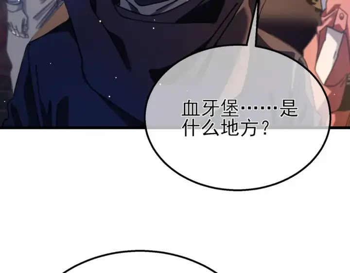 漫画《我靠无敌被动打出成吨伤害！》第56话 “永恒巅峰”公会成立！第111张图