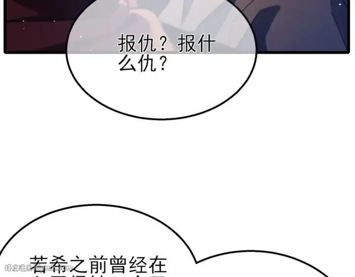 漫画《我靠无敌被动打出成吨伤害！》第56话 “永恒巅峰”公会成立！第120张图