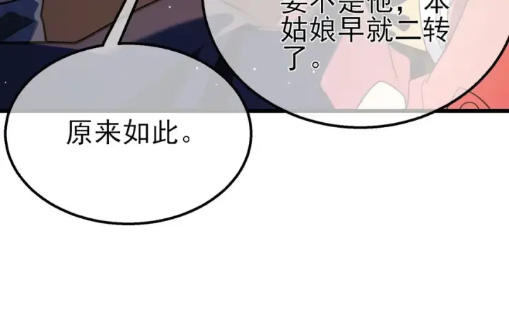 漫画《我靠无敌被动打出成吨伤害！》第56话 “永恒巅峰”公会成立！第123张图