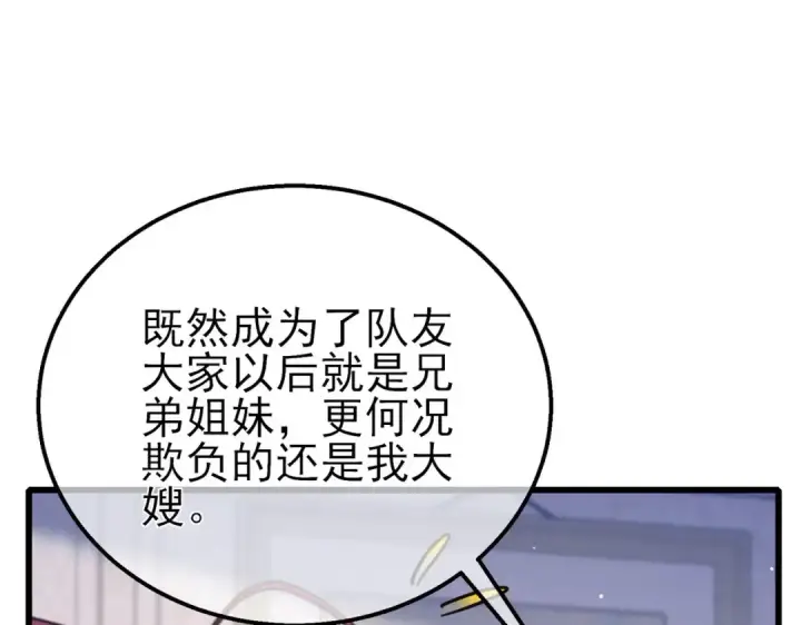 漫画《我靠无敌被动打出成吨伤害！》第56话 “永恒巅峰”公会成立！第124张图