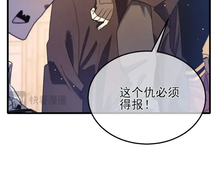 漫画《我靠无敌被动打出成吨伤害！》第56话 “永恒巅峰”公会成立！第126张图