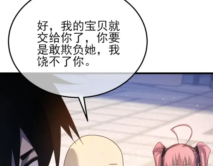 漫画《我靠无敌被动打出成吨伤害！》第56话 “永恒巅峰”公会成立！第13张图