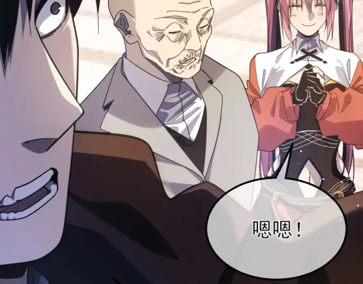 漫画《我靠无敌被动打出成吨伤害！》第56话 “永恒巅峰”公会成立！第14张图