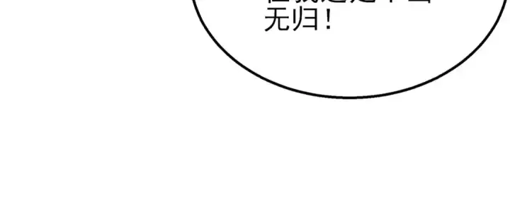 漫画《我靠无敌被动打出成吨伤害！》第56话 “永恒巅峰”公会成立！第144张图