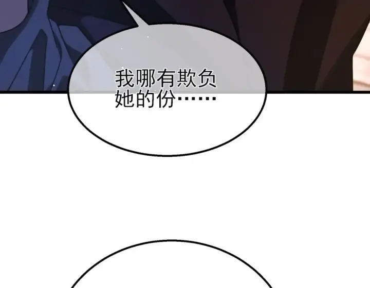 漫画《我靠无敌被动打出成吨伤害！》第56话 “永恒巅峰”公会成立！第15张图