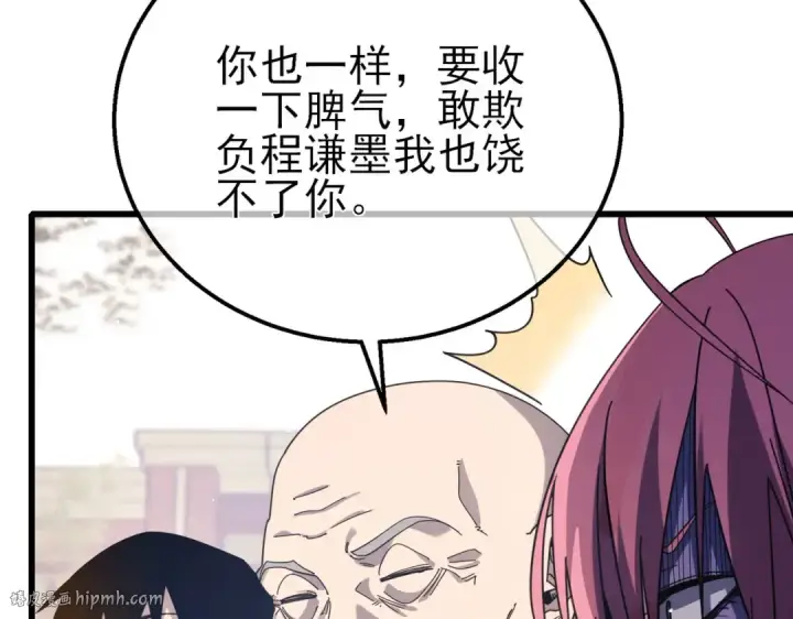 漫画《我靠无敌被动打出成吨伤害！》第56话 “永恒巅峰”公会成立！第16张图