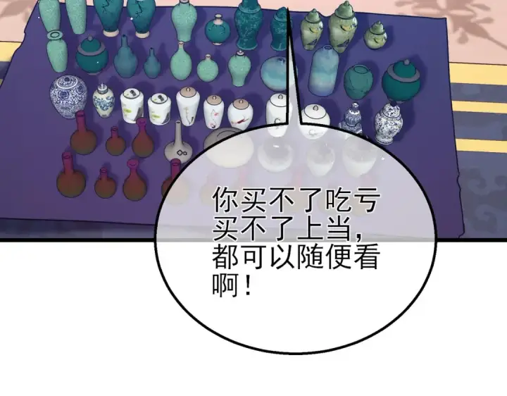 漫画《我靠无敌被动打出成吨伤害！》第56话 “永恒巅峰”公会成立！第161张图