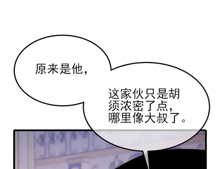 漫画《我靠无敌被动打出成吨伤害！》第56话 “永恒巅峰”公会成立！第162张图