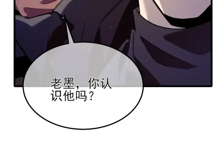 漫画《我靠无敌被动打出成吨伤害！》第56话 “永恒巅峰”公会成立！第164张图