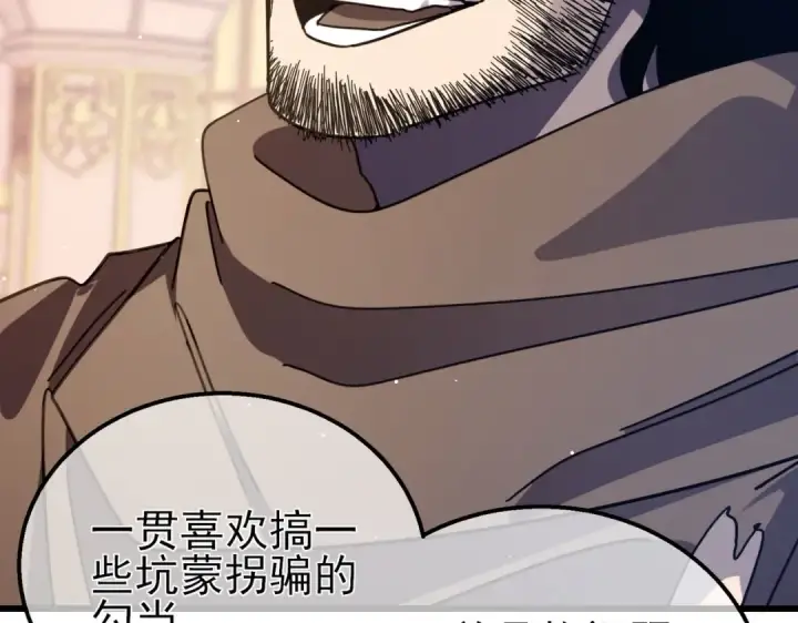漫画《我靠无敌被动打出成吨伤害！》第56话 “永恒巅峰”公会成立！第167张图