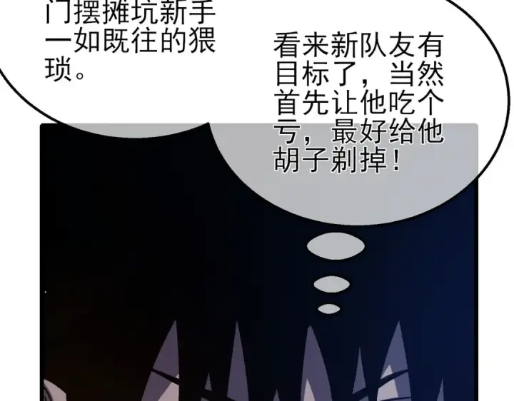 漫画《我靠无敌被动打出成吨伤害！》第56话 “永恒巅峰”公会成立！第169张图