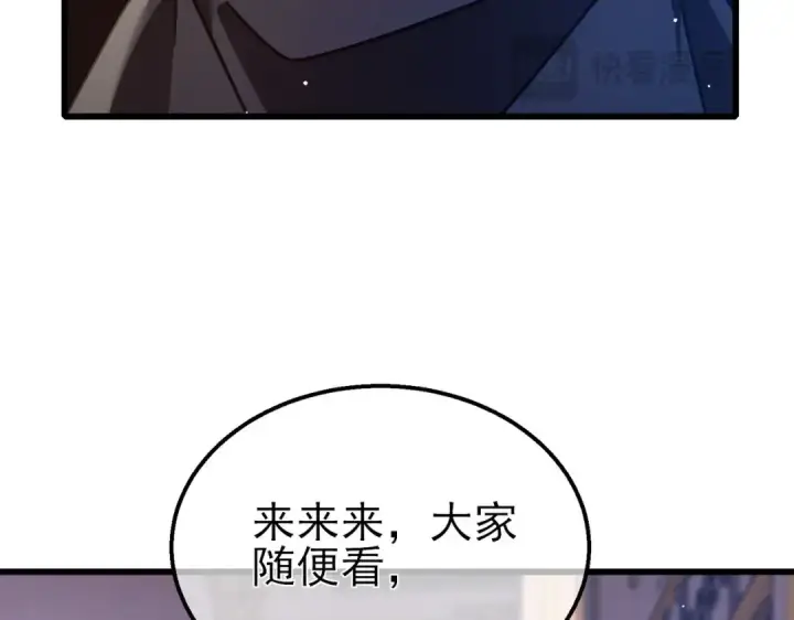 漫画《我靠无敌被动打出成吨伤害！》第56话 “永恒巅峰”公会成立！第171张图
