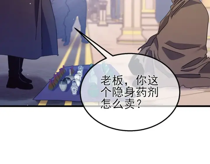 漫画《我靠无敌被动打出成吨伤害！》第56话 “永恒巅峰”公会成立！第173张图