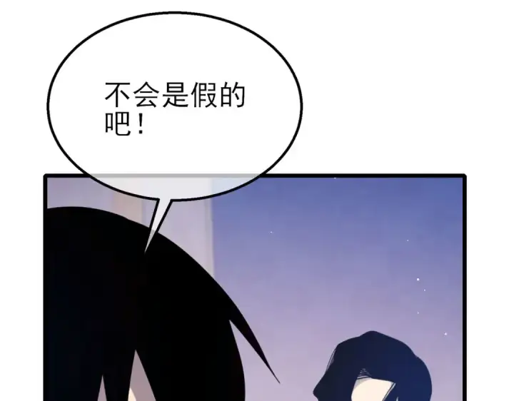 漫画《我靠无敌被动打出成吨伤害！》第56话 “永恒巅峰”公会成立！第174张图