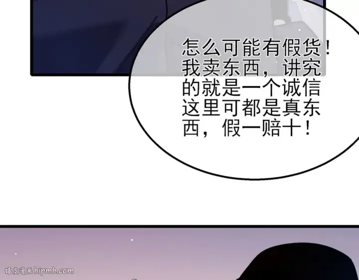 漫画《我靠无敌被动打出成吨伤害！》第56话 “永恒巅峰”公会成立！第176张图