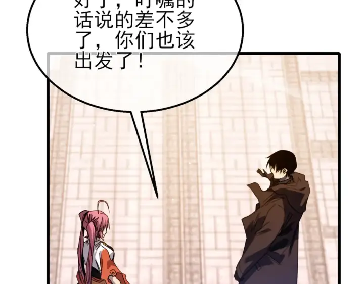漫画《我靠无敌被动打出成吨伤害！》第56话 “永恒巅峰”公会成立！第19张图