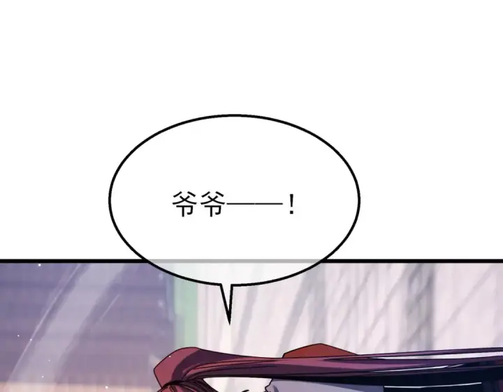 漫画《我靠无敌被动打出成吨伤害！》第56话 “永恒巅峰”公会成立！第22张图
