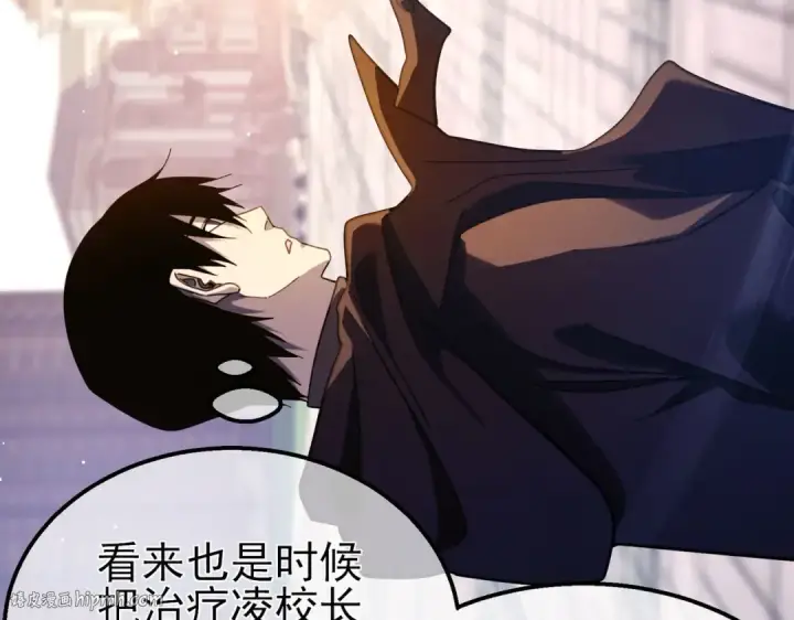 漫画《我靠无敌被动打出成吨伤害！》第56话 “永恒巅峰”公会成立！第24张图