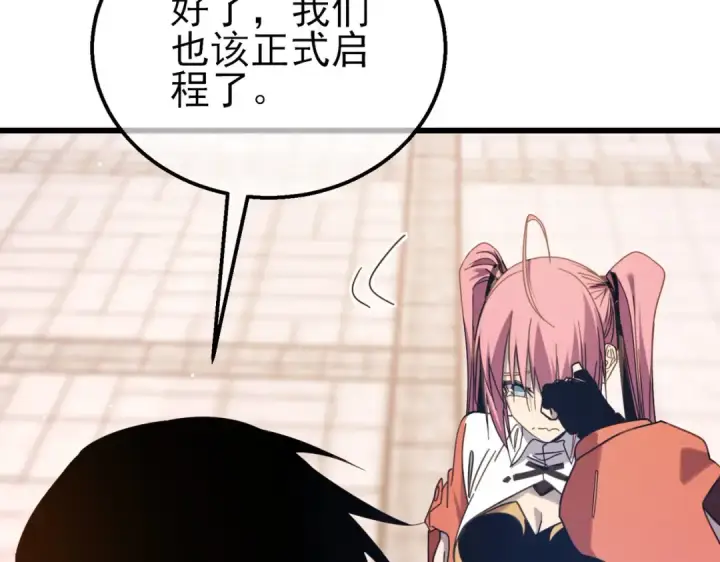 漫画《我靠无敌被动打出成吨伤害！》第56话 “永恒巅峰”公会成立！第26张图