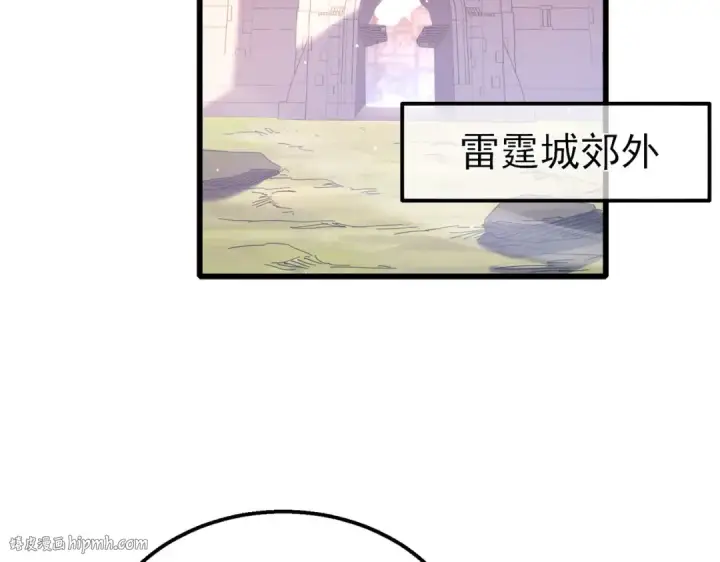 漫画《我靠无敌被动打出成吨伤害！》第56话 “永恒巅峰”公会成立！第32张图