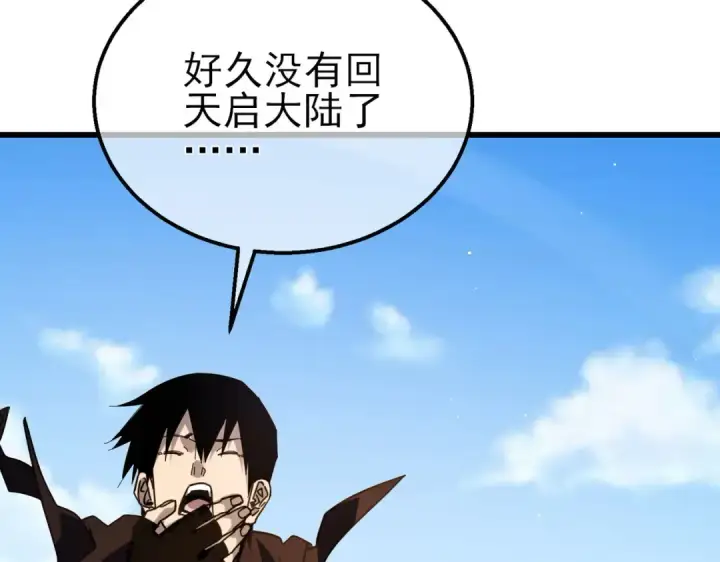漫画《我靠无敌被动打出成吨伤害！》第56话 “永恒巅峰”公会成立！第33张图