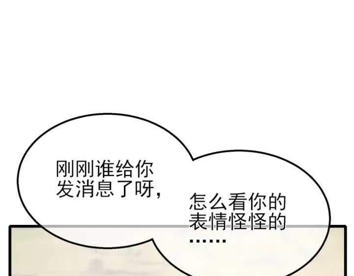 漫画《我靠无敌被动打出成吨伤害！》第56话 “永恒巅峰”公会成立！第41张图