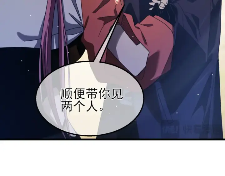 漫画《我靠无敌被动打出成吨伤害！》第56话 “永恒巅峰”公会成立！第46张图