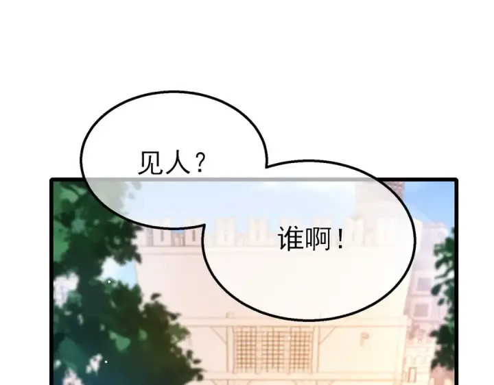 漫画《我靠无敌被动打出成吨伤害！》第56话 “永恒巅峰”公会成立！第47张图