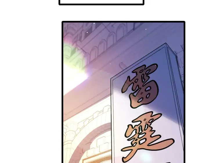 漫画《我靠无敌被动打出成吨伤害！》第56话 “永恒巅峰”公会成立！第51张图