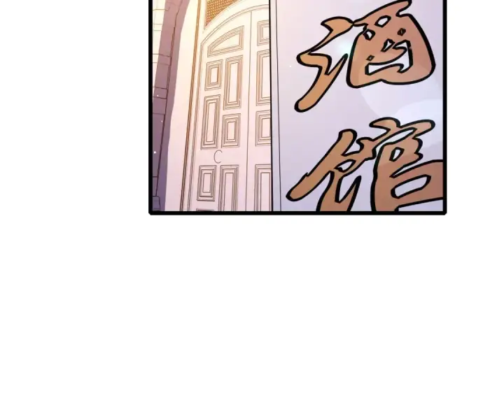 漫画《我靠无敌被动打出成吨伤害！》第56话 “永恒巅峰”公会成立！第52张图