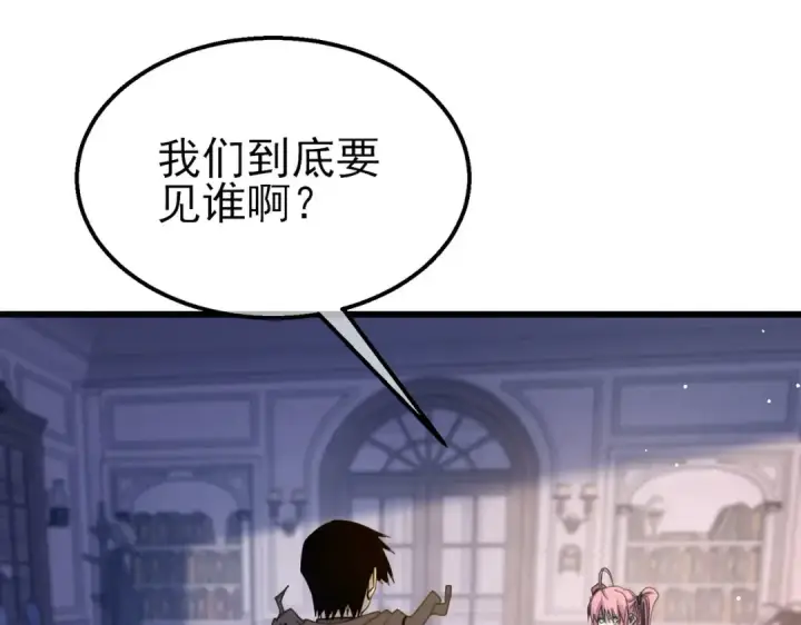漫画《我靠无敌被动打出成吨伤害！》第56话 “永恒巅峰”公会成立！第53张图