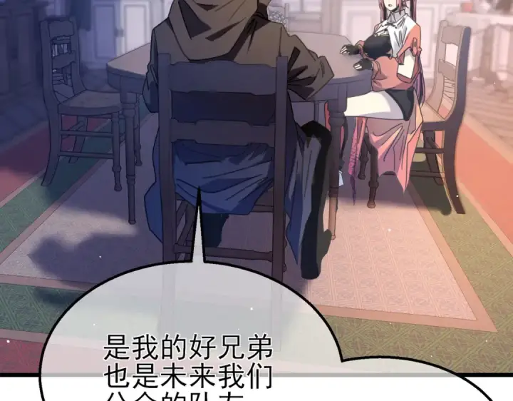 漫画《我靠无敌被动打出成吨伤害！》第56话 “永恒巅峰”公会成立！第54张图
