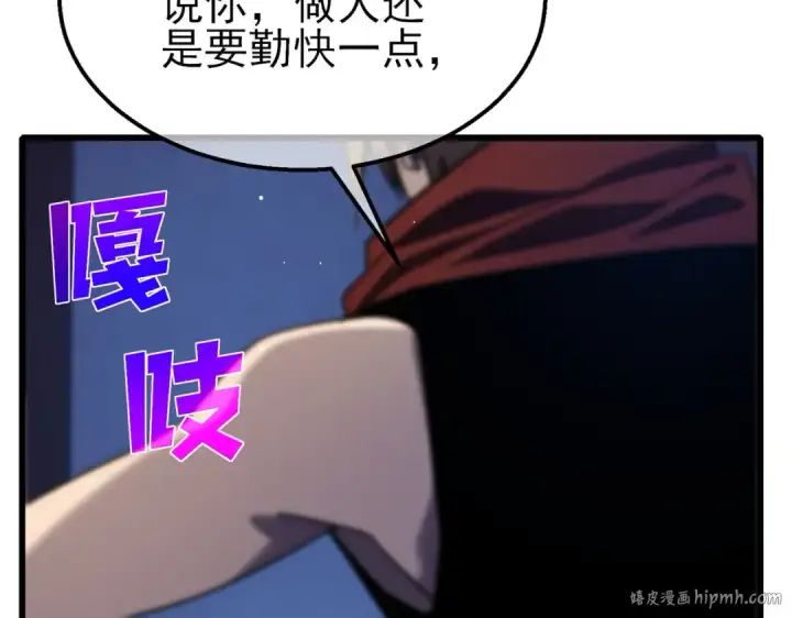 漫画《我靠无敌被动打出成吨伤害！》第56话 “永恒巅峰”公会成立！第56张图